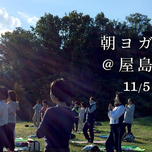 屋島の山頂で朝日を浴びて朝ヨガ体験！